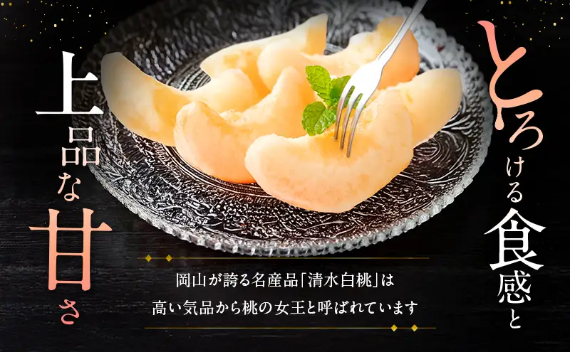 桃 2027年 先行予約 清水白桃 5玉 合計約1.3kg もも モモ 岡山県産 国産 フルーツ 果物 ギフト