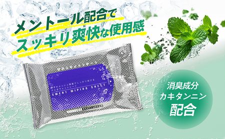 【消臭成分配合】爽快！汗拭きシート 計500枚(10枚入×50） スポーツ 運動 ジム 冷感 ランニング 日用品 福祉用品 防災グッズ 防災用品 メントール 