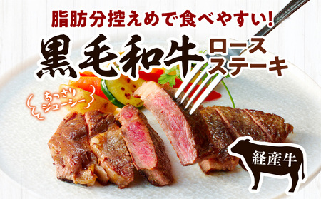 黒毛和牛（経産牛）ロースステーキ3枚 計600g ロース BBQ