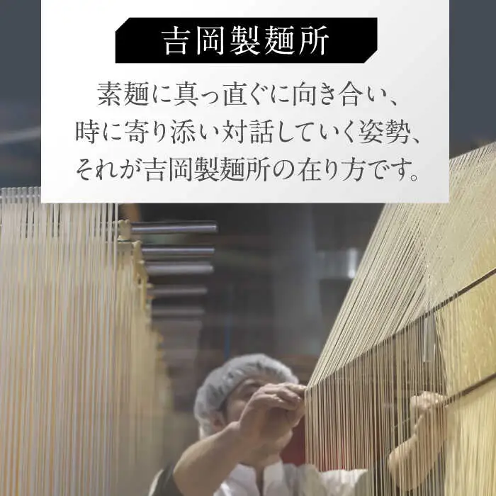 【期間限定】超極細 島原手延そうめん 蜘蛛の糸 桐箱入 50g×26束 計1.3kg / そうめん 麺 乾麺 / 南島原市 / 吉岡製麺工場 [SDG011]