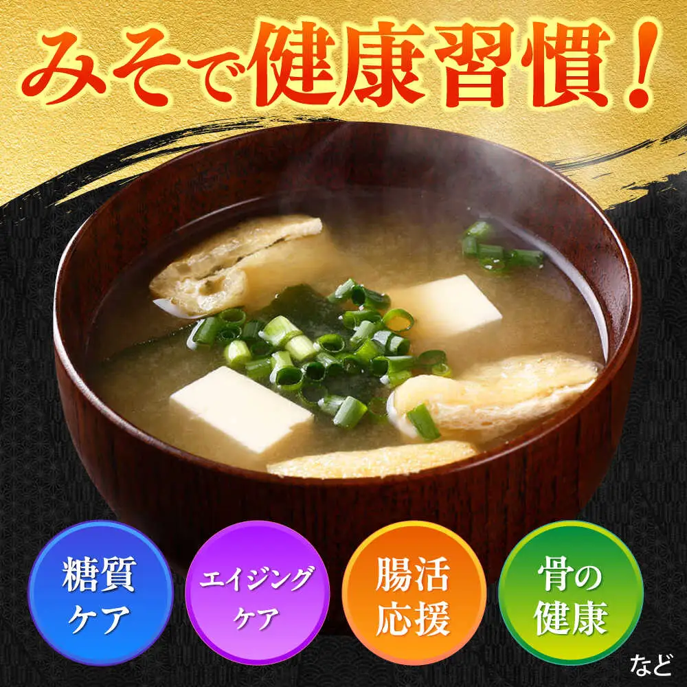 味噌 熟成こくうま味噌 味噌汁 国産 [ABDK001] 味噌