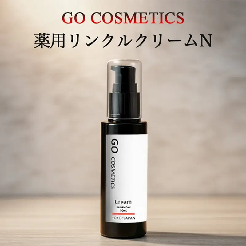 GO コスメティクス クリーム 50g
