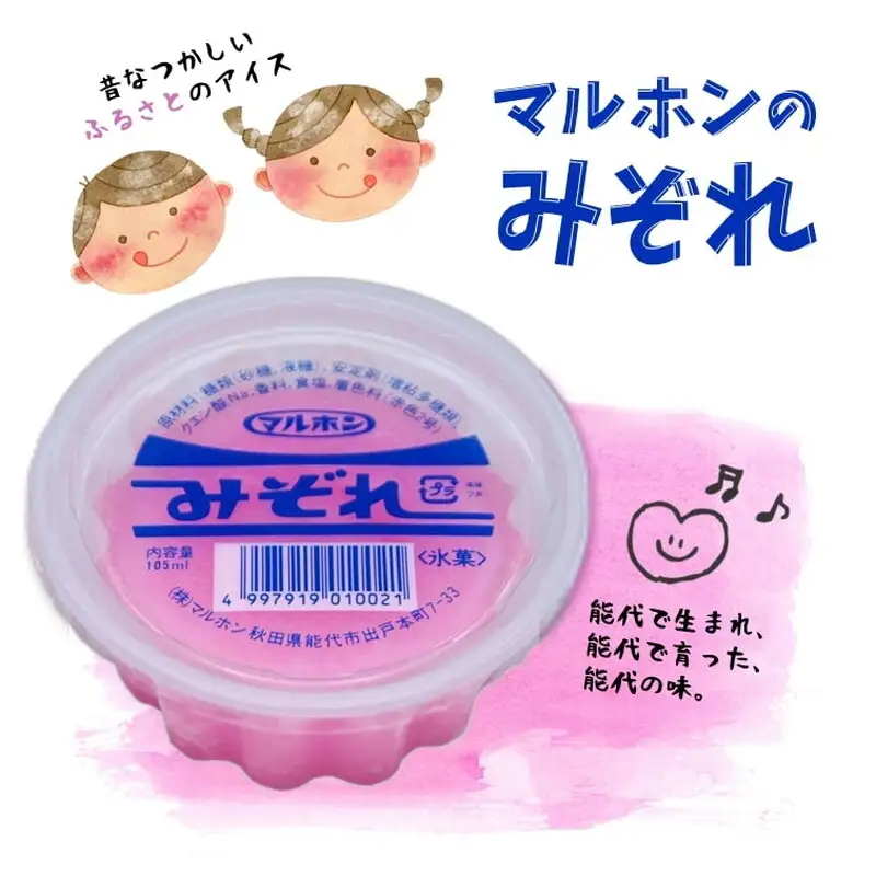 能代名物 マルホンの「みぞれ」24個 カップアイス 氷菓 お菓子 スイーツ ひんやりスイーツ おやつ スッキリ 食後 デザート 