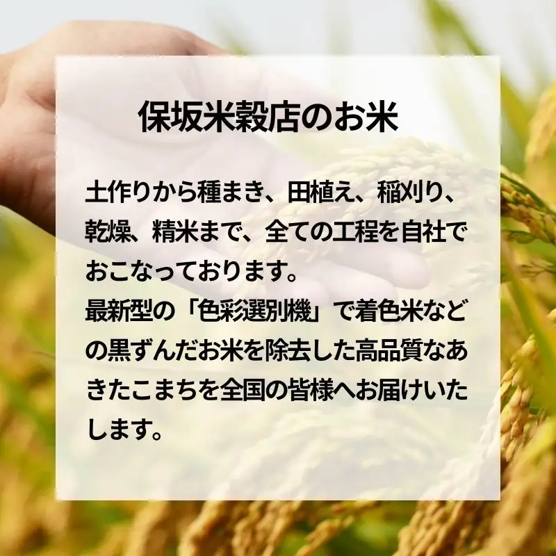 【先行予約】玄米 30㎏ あきたこまち 令和8年度 玄米