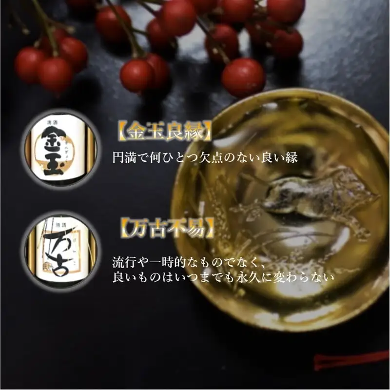 日本酒 飲み比べセット 金万よろこび 金玉 万古 日本酒【720ml×2本】
