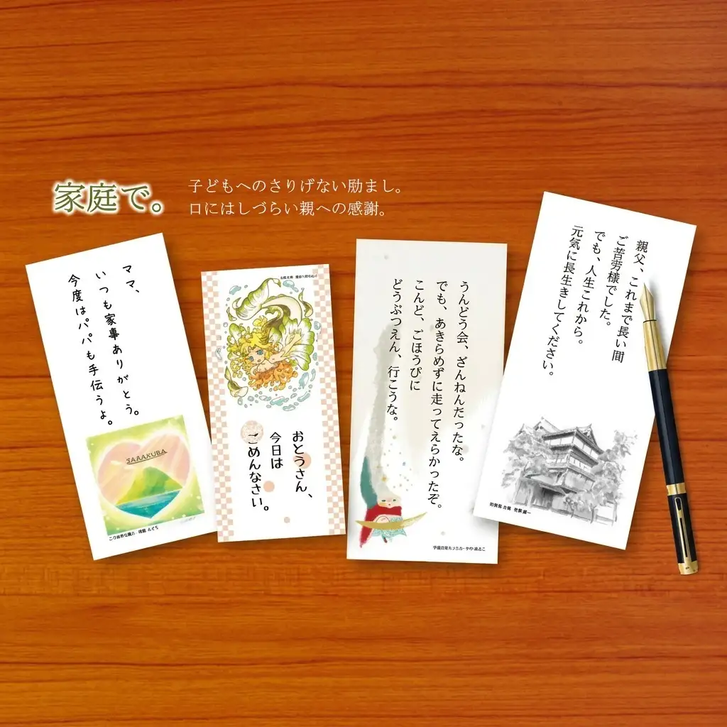 能代一筆箋（Ｂ）（2絵柄各×10枚入り×6種類） 雑貨 日用品 文房具 便箋 手紙 メッセージ 言葉 