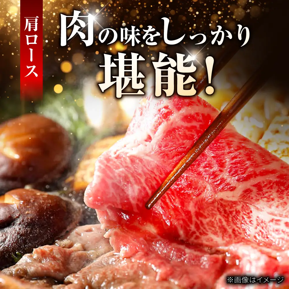 佐賀産和牛 肩ロース しゃぶしゃぶ・すき焼き用 1.2kg（600g×2P）[FDB061]