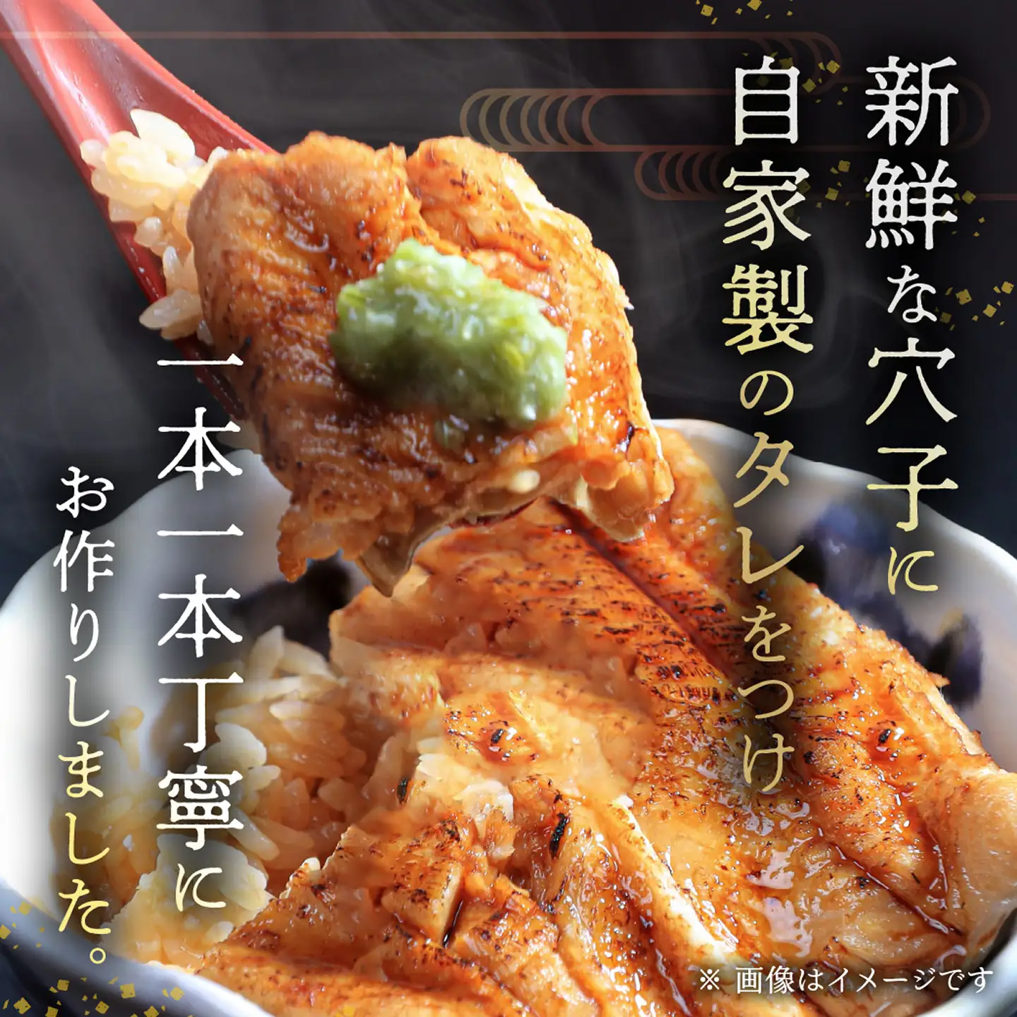焼穴子 約500g（国産・大きいサイズ約5本）