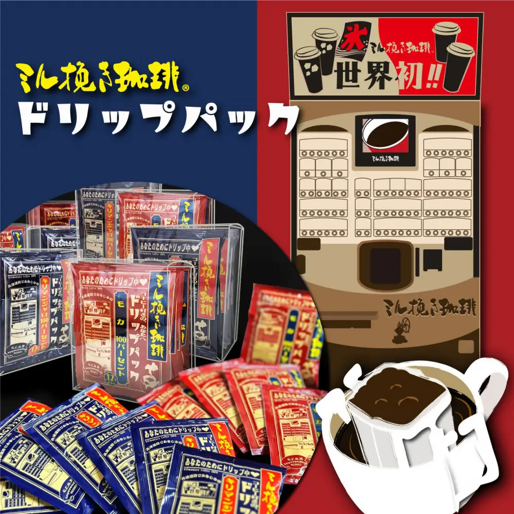 ミル挽き珈琲 ドリップパック キリマンジャロ100％ 5箱(25袋)