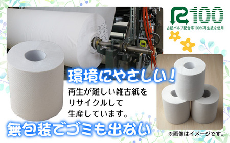 トイレットペーパー ダブル 32.5m 100ロール 無包装 香りなし 日本製 日用品 備蓄 再生紙 リサイクル エコ 業務用 ストック NPO法人支援センターあんしん 新潟県 十日町市 消耗品 生活必需品 