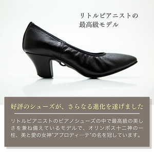 【23.5cm】ヒール高5cm 3WAYシリーズ最高峰ピアノシューズ アプロディーテ(ブラック) | ピアノシューズ リトルピアニスト