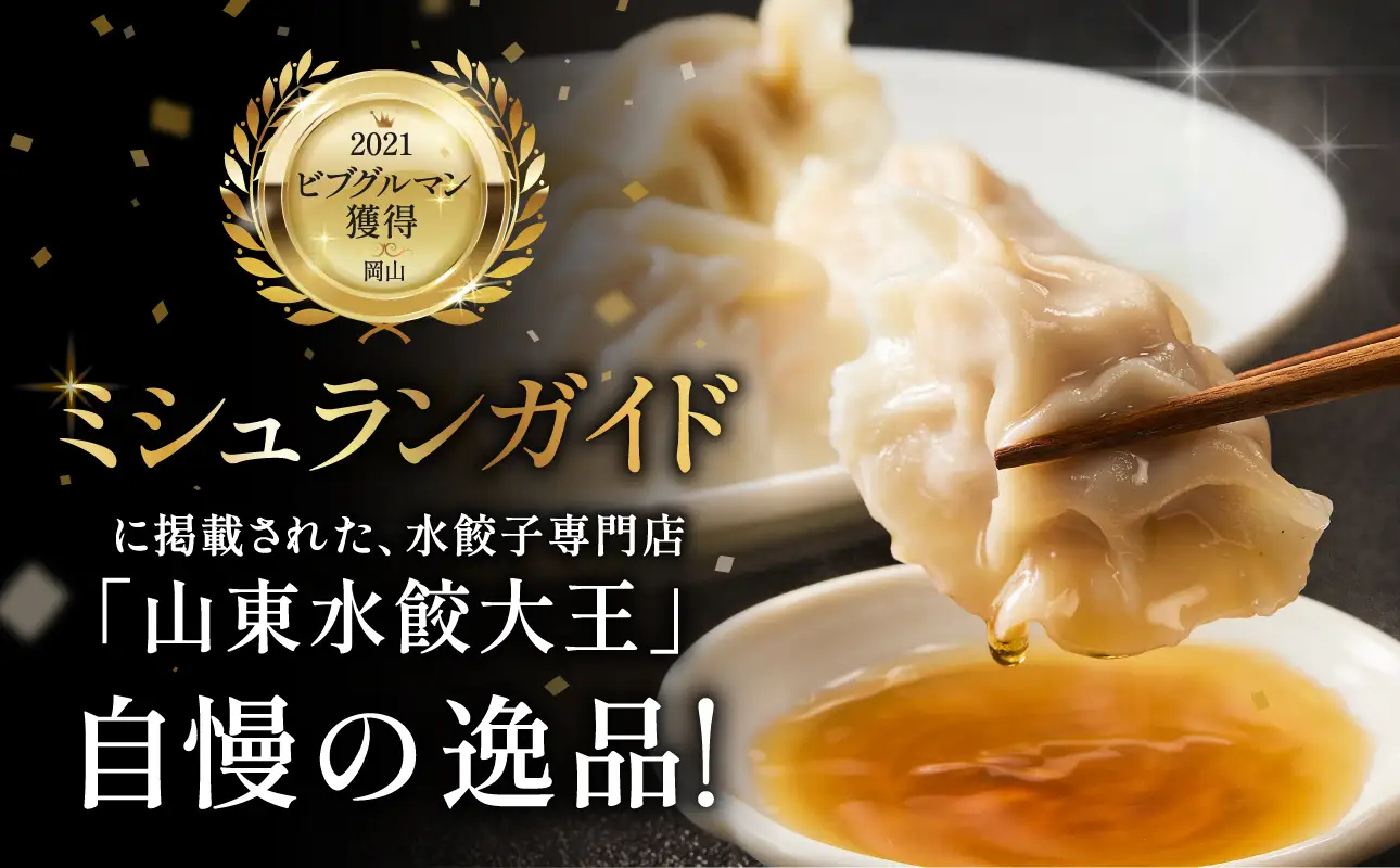 餃子 水餃子 80個 たれ付き
