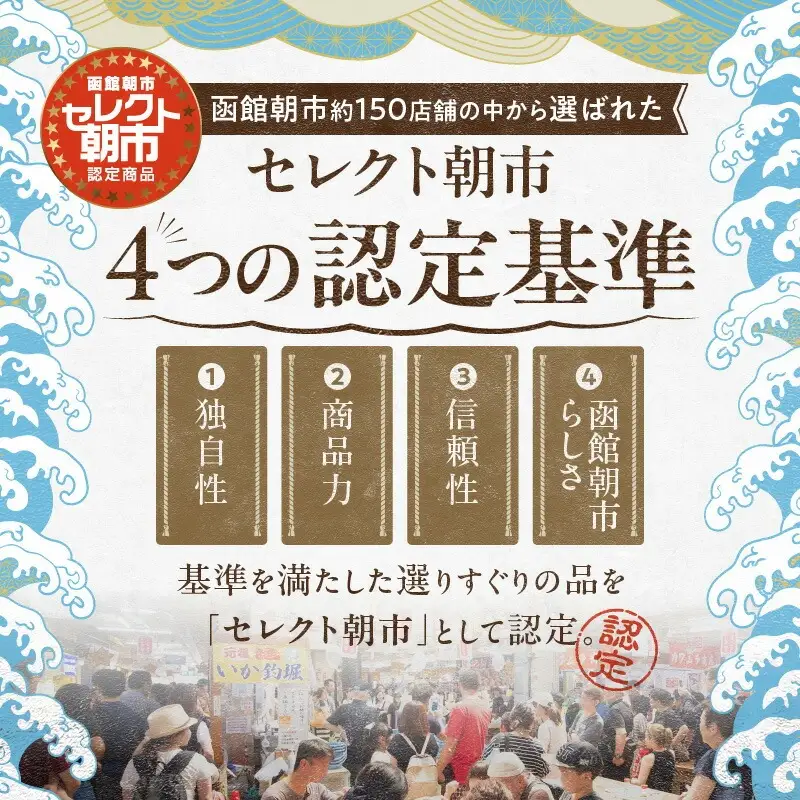 セレクト朝市「オリジナル山松フカヒレ入松前漬」2点セット_HD009-025