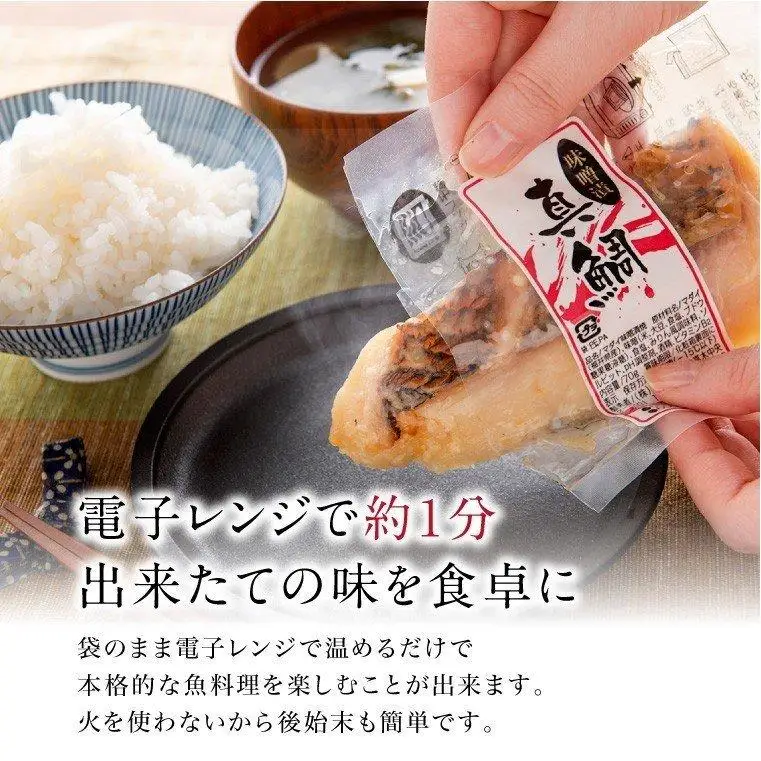煮魚 焼魚 5種10切セット 電子レンジで約1分温めるだけ [A-088003] /煮魚