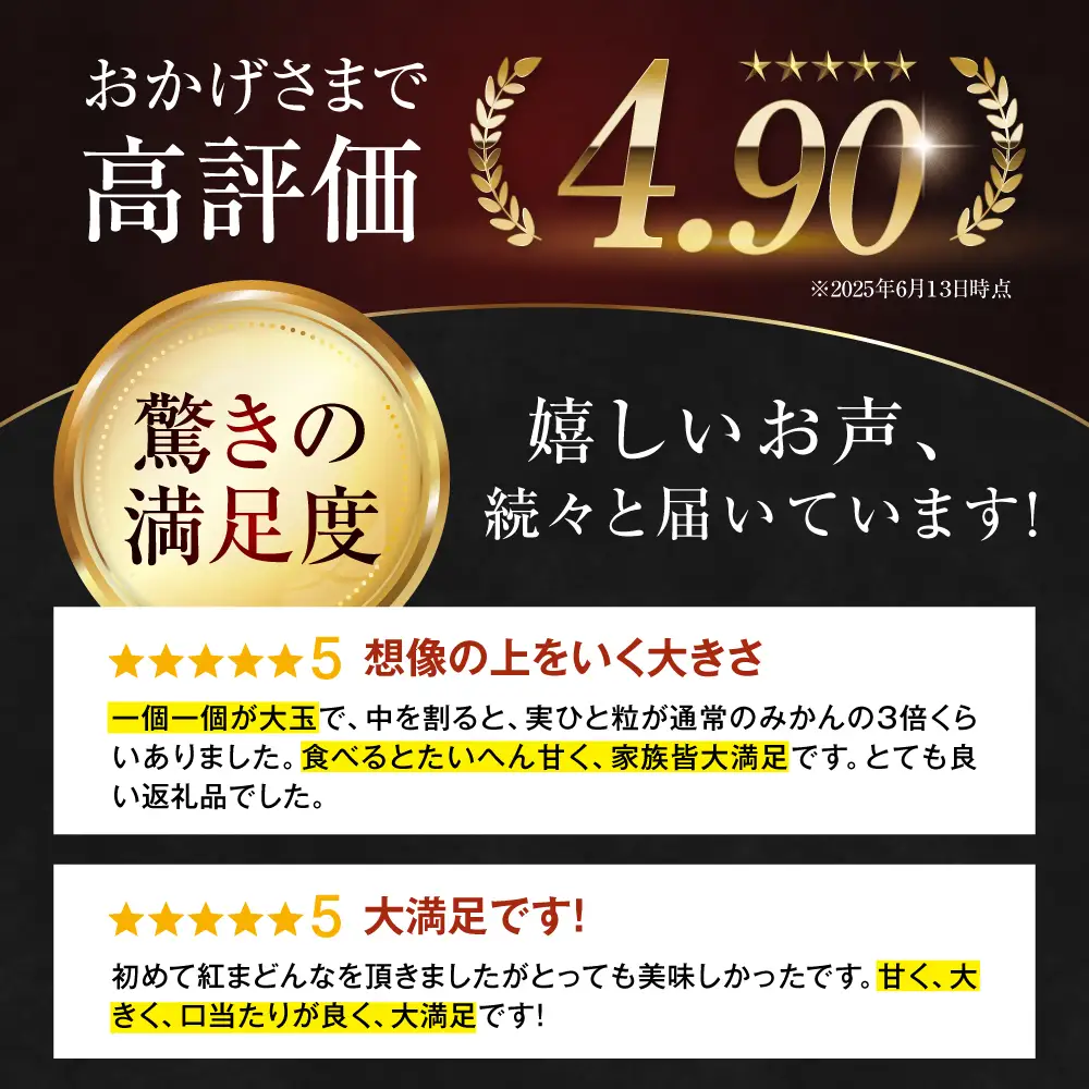 紅まどんな 約3kg（8玉-12玉）紅まどんな  [AGAO008]