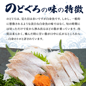 OM-05　白身のトロ「のどぐろ」4匹（冷凍）