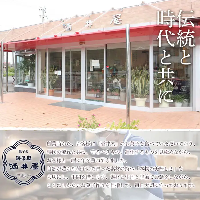 スイートポテト パイ 7個 安納芋 お菓子 焼菓子 【菓子処酒井屋】n240