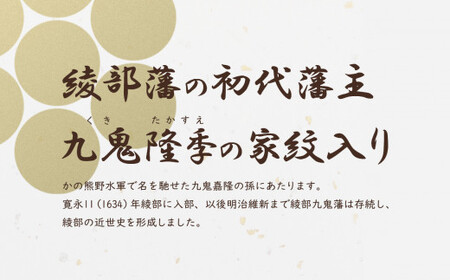 家紋マスク2色セット（ホワイト、ブラック）マスク 家紋 マスクセット 九鬼藩 九鬼家 くき 京都 綾部