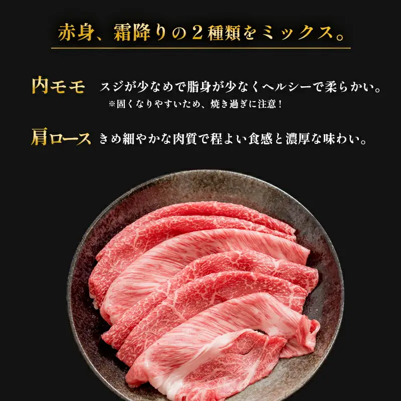 国産牛肉 京都姫牛 お買い得すき焼き用 500g (霜降り、赤身2種類) / 牛肉 和牛 すき焼き 綾部市 / 肉匠　京都姫牛　綾部牧場［BSDR036］