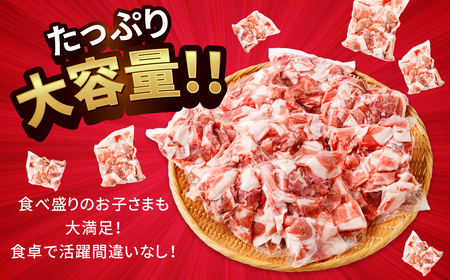 027-1056 【数量限定】大分県産 ブランド豚「米の恵み 九重夢ポーク」こま切れ 約4kg（500g×8袋）真空パック