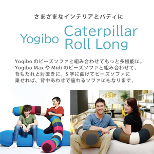 Yogibo Caterpillar Roll Long(ヨギボーキャタピラーロールロング ) ナチュラル
