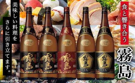 霧島酒造「赤霧島・黒霧島・EX」25度 1.8L×5本〔AE-19-020〕_(都城市