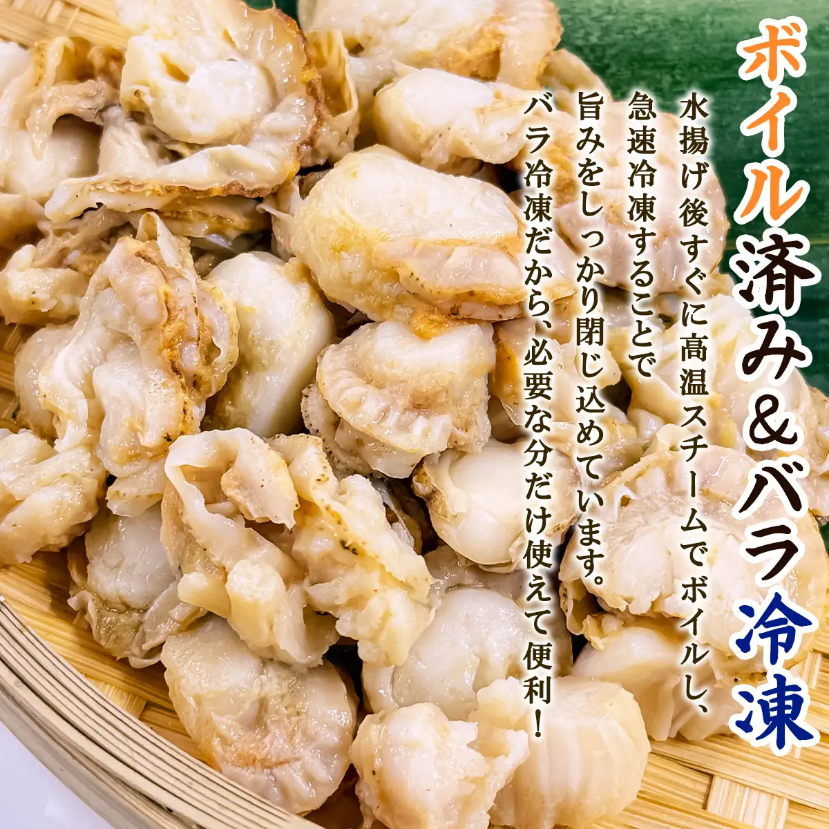 訳あり 北海道産 ベビーボイルホタテ 3kg （1kg×3袋） 不揃い 加熱用 冷凍 ホタテ 帆立