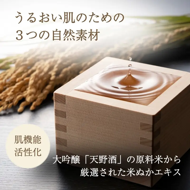 天見うるおいローション 150ml 1本