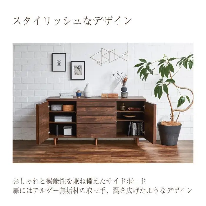 150サイドボード ウィング