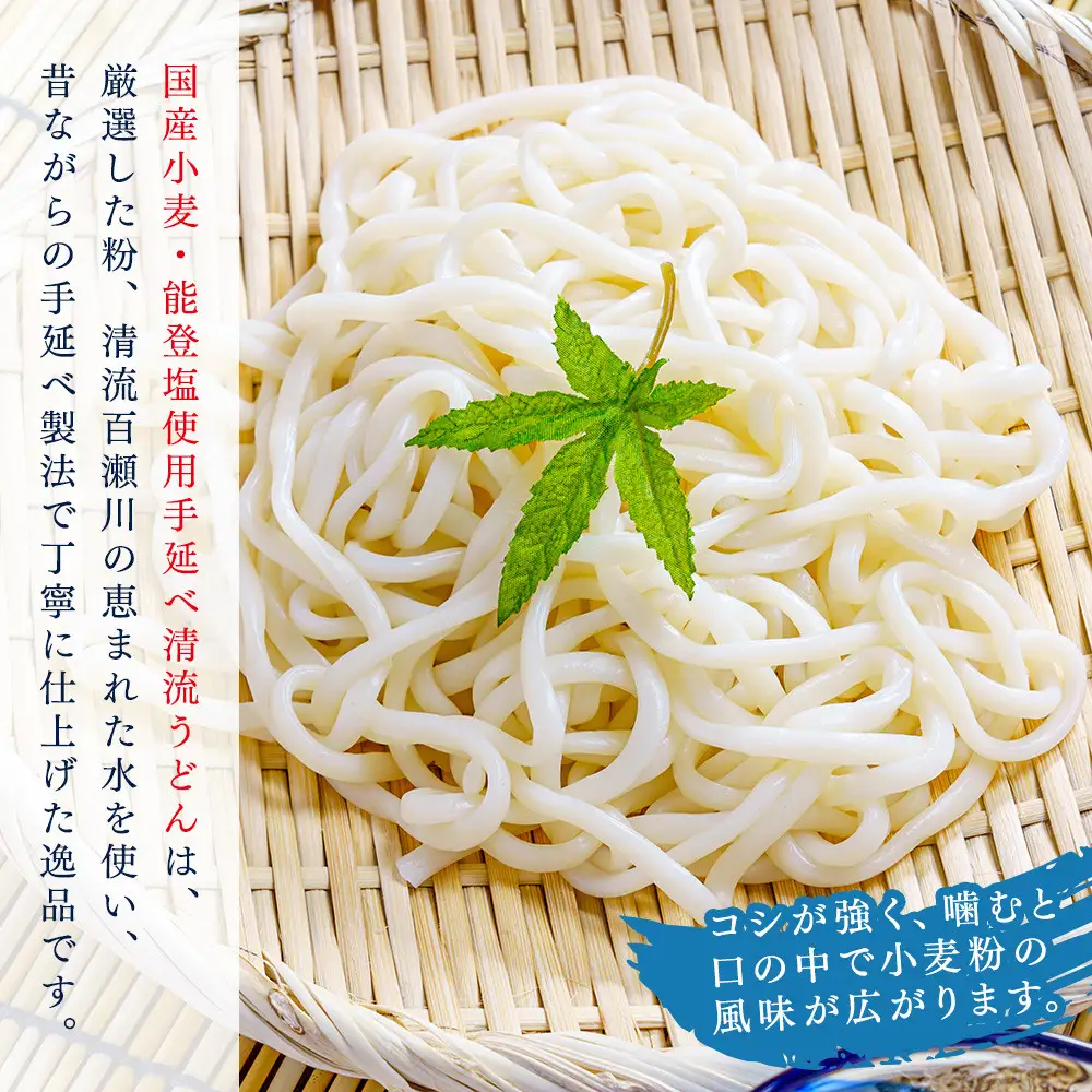 手延べ清流うどん（10袋入り）白段ボール