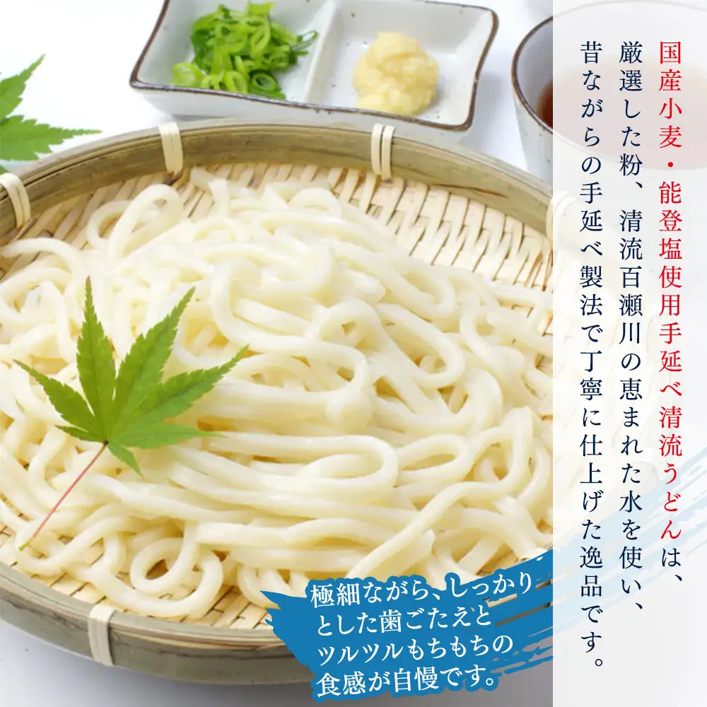 手延べ極細清流うどん（10袋入り）白段ボール