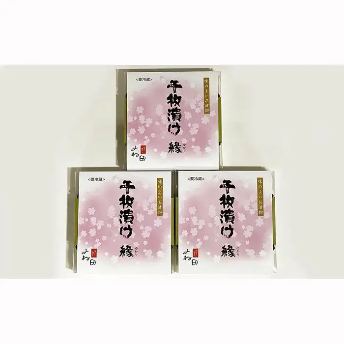 【11月16日～12月末出荷期間限定】爽やか甘酢風味　南砺市産白蕪で作る「千枚漬け　縁-ゆかり-」120g×3個