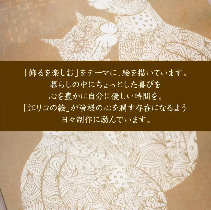 江リコの絵　飾るを楽しむパネル/A4サイズ No.653（ネコ）【猫 アートパネル インテリア 壁掛け おしゃれ かわいい パネル デジタル画 プリント 画家 アート 動物 リビング 子ども部屋 ギフト 贈り物 ご自宅用 島根県 安来市】