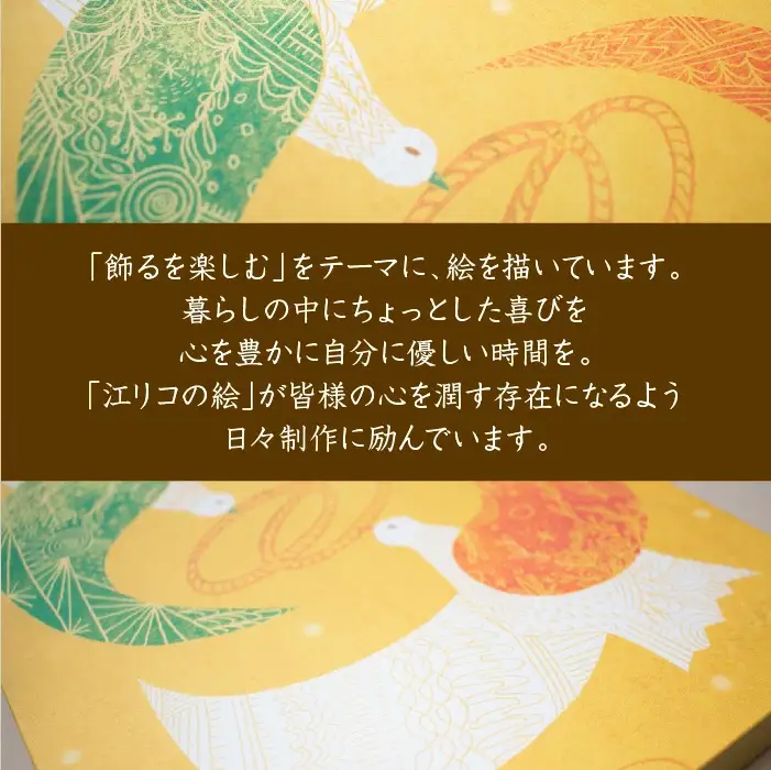 江リコの絵　飾るを楽しむパネル/A4サイズ No.504（縁結び）【アートパネル インテリア 壁掛け おしゃれ かわいい パネル デジタル画 プリント 画家 アート リビング 子ども部屋 ギフト 贈り物 ご自宅用 島根県 安来市】
