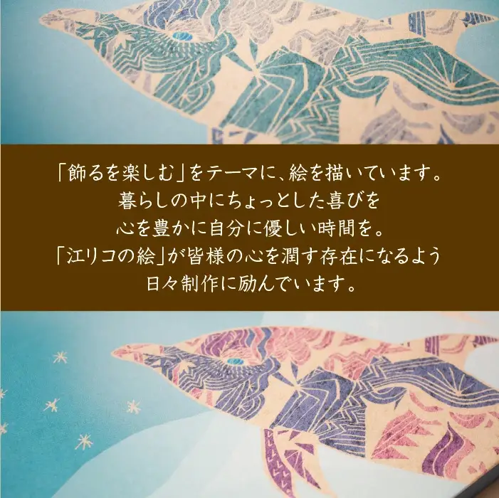 江リコの絵　飾るを楽しむパネル/A4サイズ No.631（イルカ）【アートパネル インテリア 壁掛け おしゃれ かわいい パネル デジタル画 プリント 画家 アート リビング 子ども部屋 ギフト 贈り物 ご自宅用 島根県 安来市】