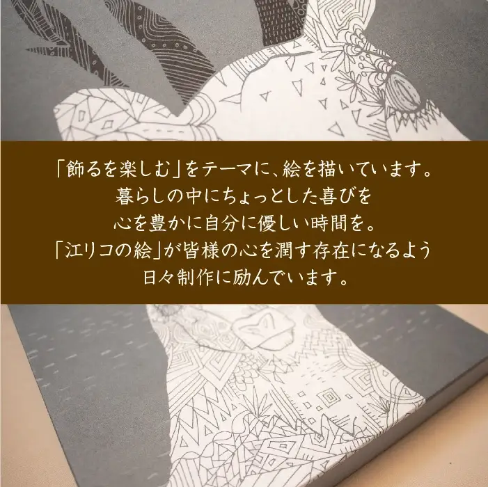 江リコの絵　飾るを楽しむパネル/A4サイズ No.22（シカ）【アートパネル インテリア 壁掛け おしゃれ かわいい パネル デジタル画 プリント 画家 アート 動物 鹿 北欧 リビング 子ども部屋 ギフト 贈り物 ご自宅用 島根県 安来市】