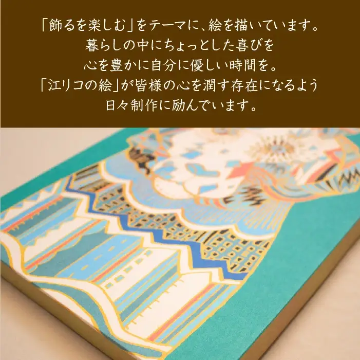 江リコの絵　飾るを楽しむパネル/A4サイズ No.961（ライオン）【アートパネル インテリア 壁掛け おしゃれ かわいい デジタル画 パネル 絵 画家 作家 インテリア 雑貨 ギフト お祝い 贈り物 島根県 安来市】