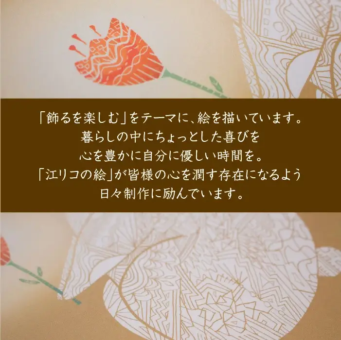 江リコの絵　飾るを楽しむパネル/A4サイズ No.787（ウサギ）【アートパネル インテリア 壁掛け おしゃれ かわいい パネル デジタル画 プリント 画家 アート 動物 リビング 子ども部屋 ギフト 贈り物 ご自宅用 島根県 安来市】