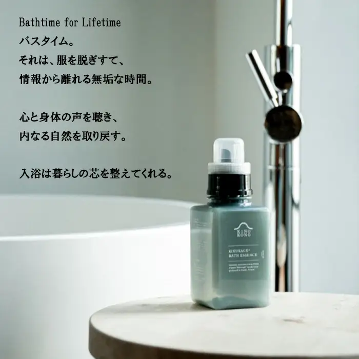 キクラゲバスエッセンス入浴剤【400ml 1本 木耳 きくらげ エキス お風呂 入浴剤 液体 保湿 うるおい バスタイム】