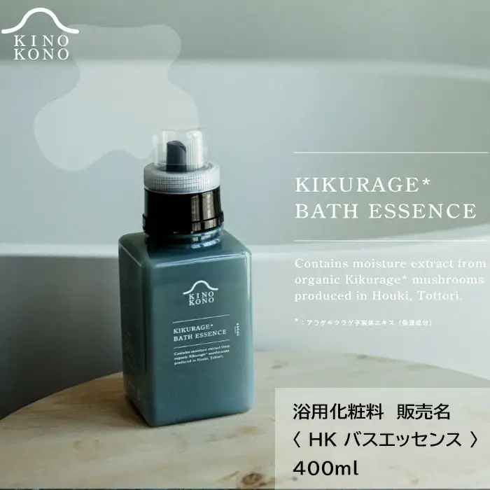 キクラゲバスエッセンスと森くらげコスメセット【お風呂 入浴剤 液体 美容 化粧品 化粧水 クレンジング 洗顔 石鹸 石けん クリーム スキンケア セット 肌ケア 乾燥肌 敏感肌 保湿 潤い うるおい 美肌 ハリ エイジングケア きのこ きくらげ キクラゲ 森くらげ 鳥取県 日吉津村】
