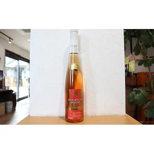 大浦葡萄酒 スチューベンセット 「アイススウィートワイン 375ml ＆ 大浦葡萄ジュース 720ml」 『(有)大浦葡萄酒』 ロゼ 極甘口 ストレートジュース 山形県 南陽市 [2075]