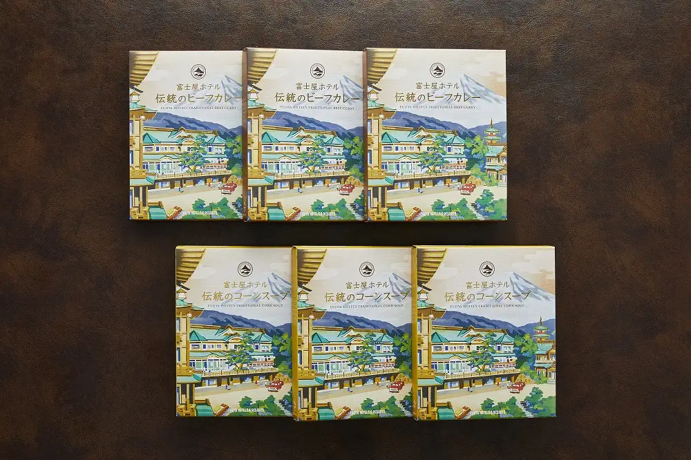 富士屋ホテル レトルト6個セットA（ビーフカレー×3、コーンスープ×3）［レトルト］