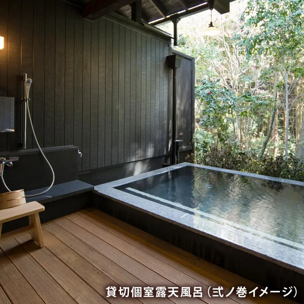 日帰り温泉【箱根湯寮】 貸切個室露天風呂2時間とお食事のセット ペア券（2名様分）［チケットチケット］