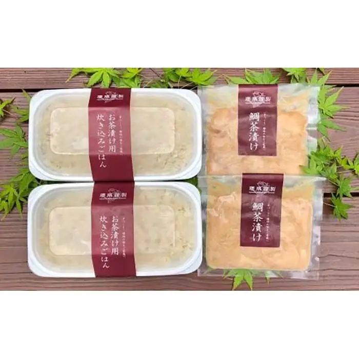 箱根 鯛ごはん懐石瓔珞（ようらく）　鯛茶漬けと茶漬け用ごはんのセット２人前［レトルトレトルト］