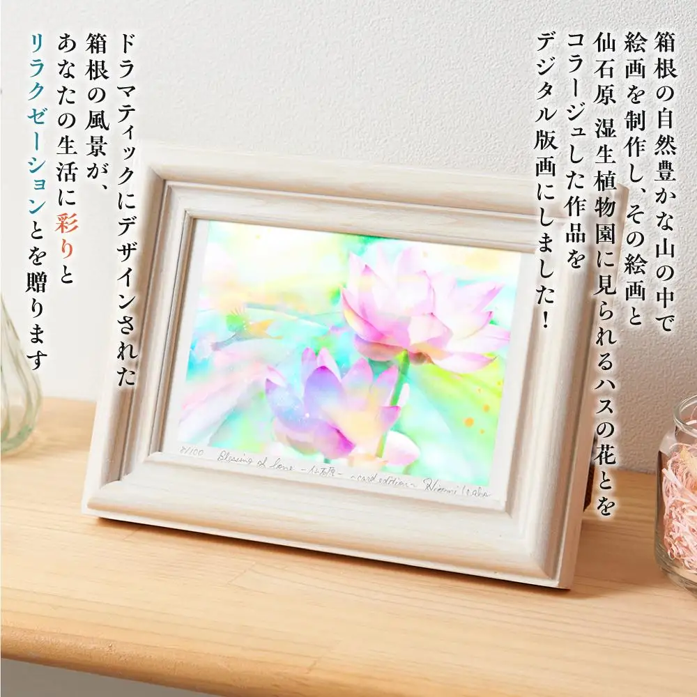 箱根の名所シリーズ「仙石原」デジタル版画・木製フォトフレーム「Blessing of love ～仙石原～」［日用品日用品］