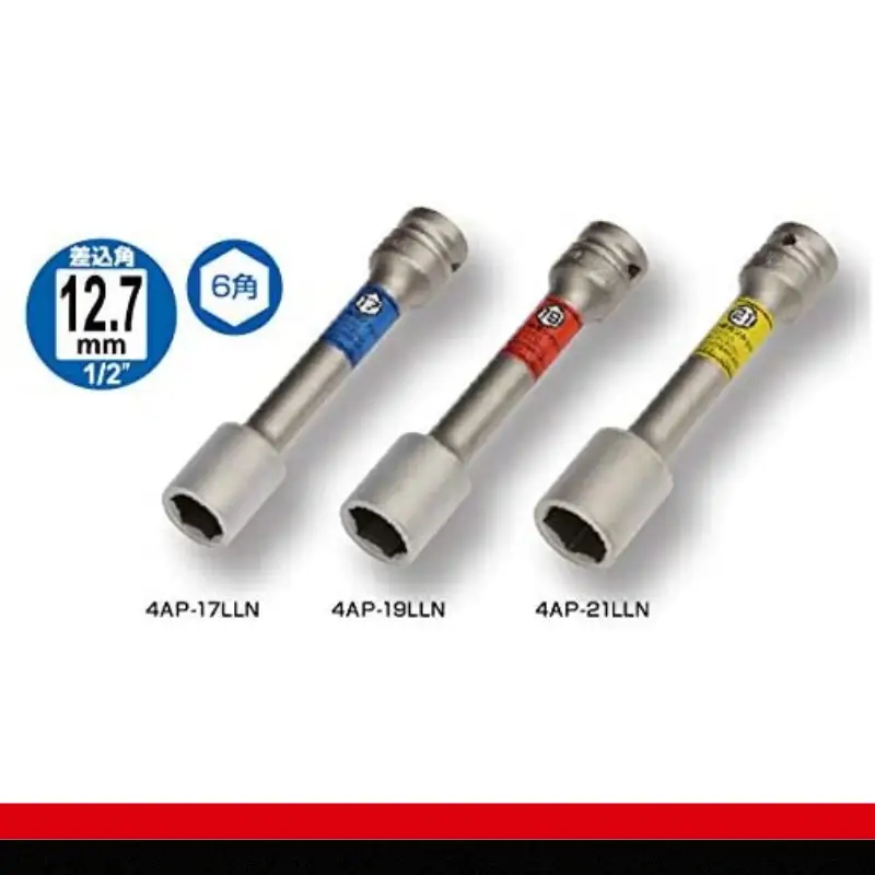 TONE  プロテクター付インパクト用薄形ロングホイルナットソケットセット（ホルダー付） HAP403LLN トネ ｜工具 整備士 自動車 バイク DIY メンテナンス 15001-30025299