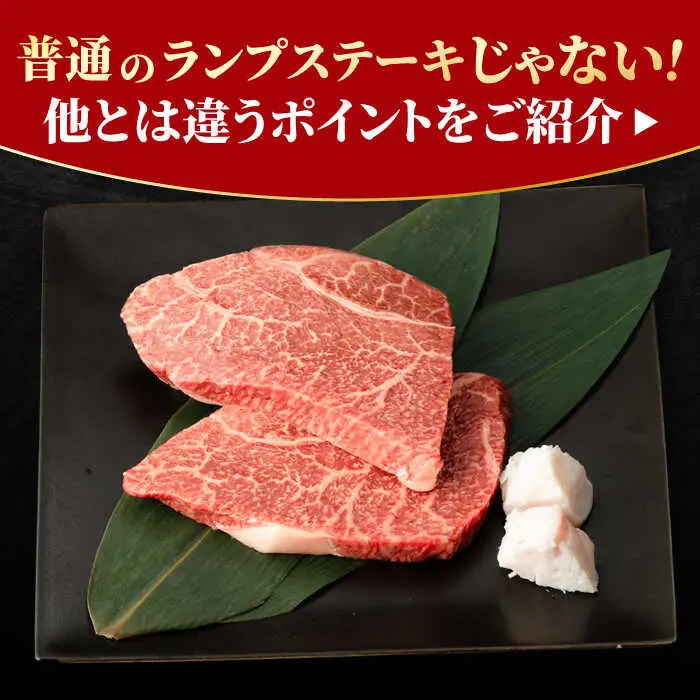 【全12回定期便】佐賀牛 ランプステーキ 150g×2枚 黒毛和牛 すてーき [FCY019]