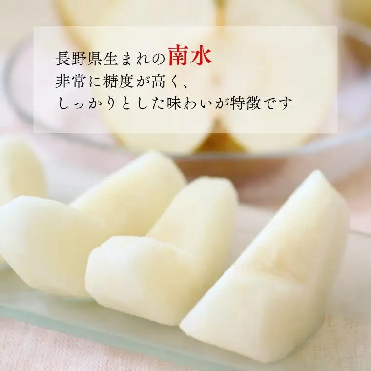 MS06 梨 南水（長野県産秀品） 約3kg / 2026年9月中旬～10月下旬頃 配送予定 // 南信州産 長野県 和梨 なし ナシ 南水 なんすい 赤梨