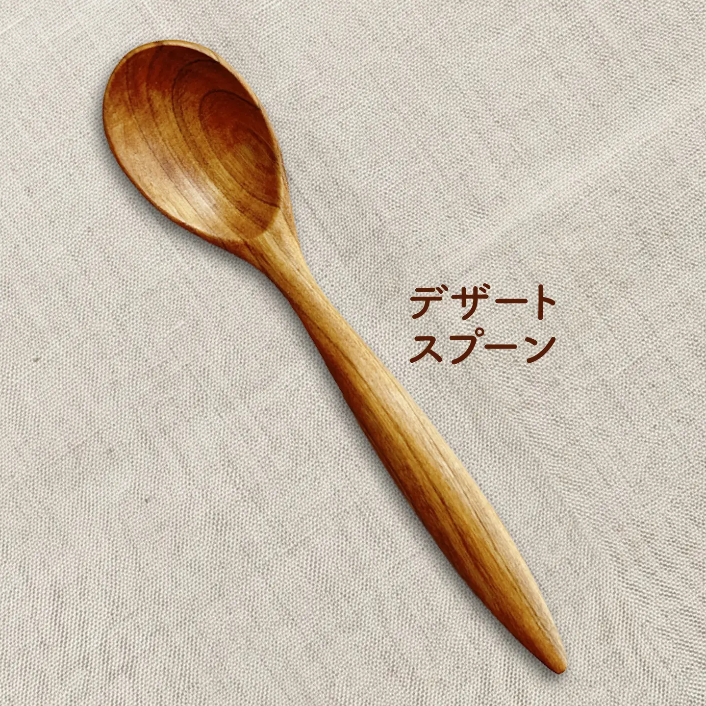 【ふるなび限定】 デザートスプーン 5本セット （さくらの木） 天然木の手づくり 【受注生産】【木工房TANAKA】 スプーン [AXAU006] FN-Limited-VO