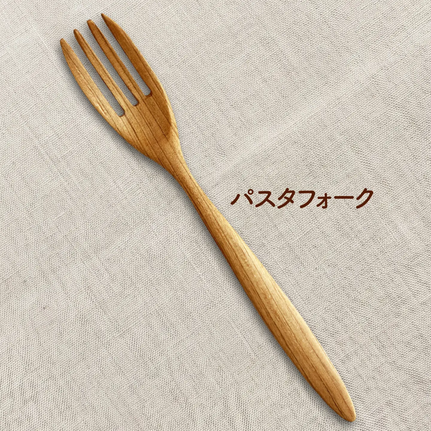 【ふるなび限定】 パスタフォーク 5本セット （さくらの木） 天然木の手づくり 【受注生産】【木工房TANAKA】 フォーク [AXAU004] FN-Limited-VO